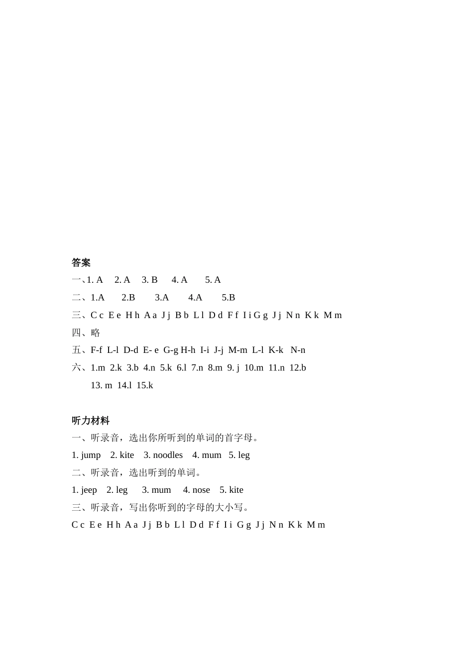 人教PEP版三年级英语上册Unit4PartA第三课时课时练含答案.doc_第3页