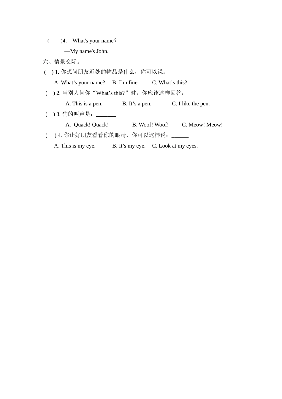 人教PEP版三年级英语上册Unit4PartA第一课时课时练含答案.doc_第2页