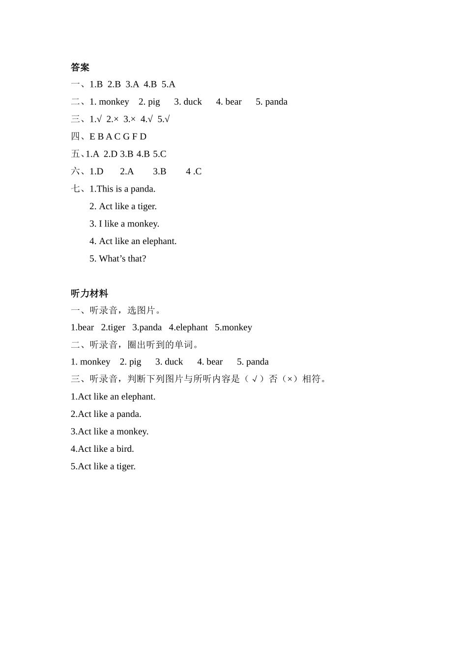 人教PEP版三年级英语上册Unit4PartB第二课时课时练含答案.doc_第3页