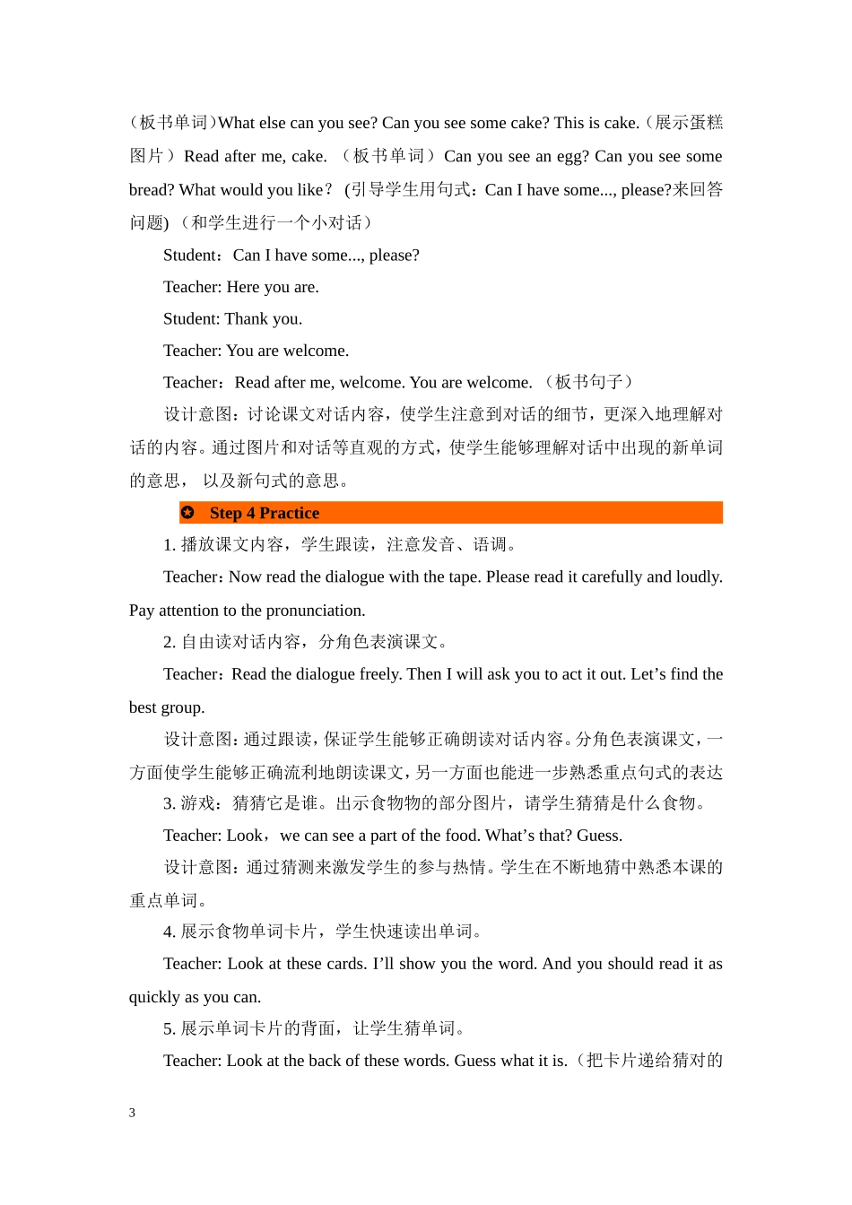 人教PEP版三年级英语上册Unit5Let’seat!第4课时教案.doc_第3页