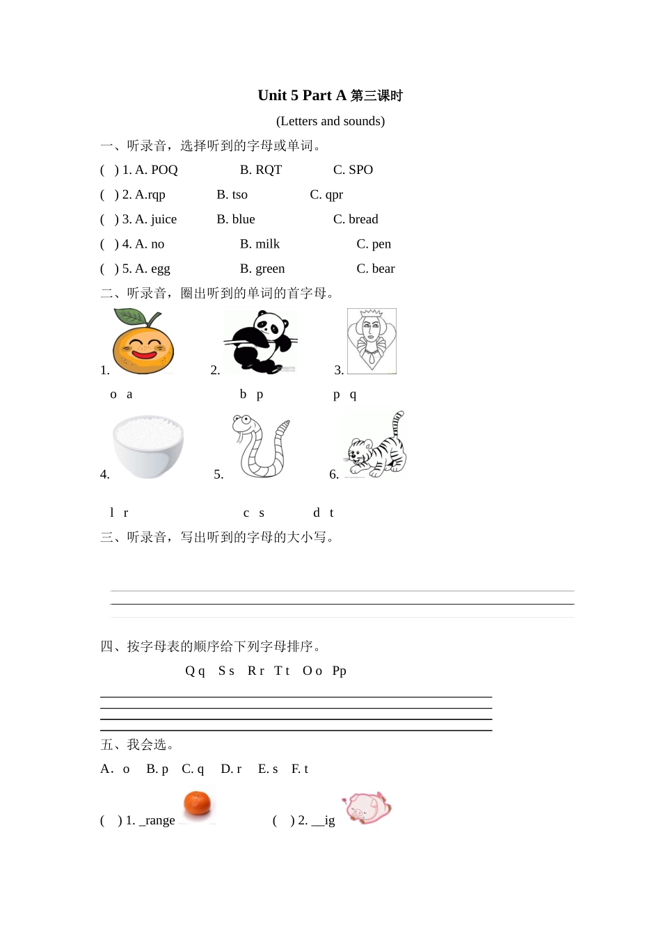 人教PEP版三年级英语上册Unit5PartA第三课时课时练含答案.doc_第1页