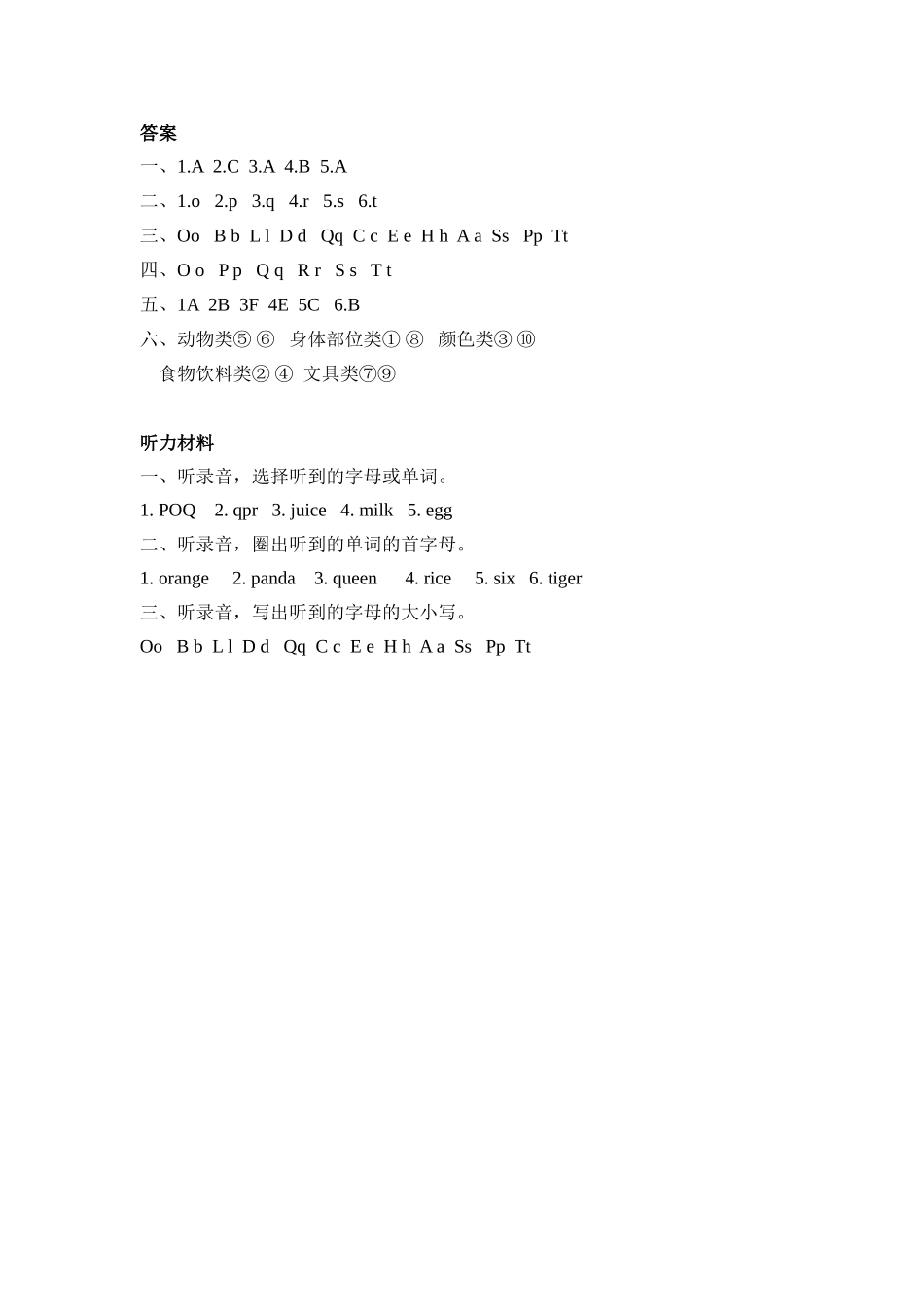 人教PEP版三年级英语上册Unit5PartA第三课时课时练含答案.doc_第3页