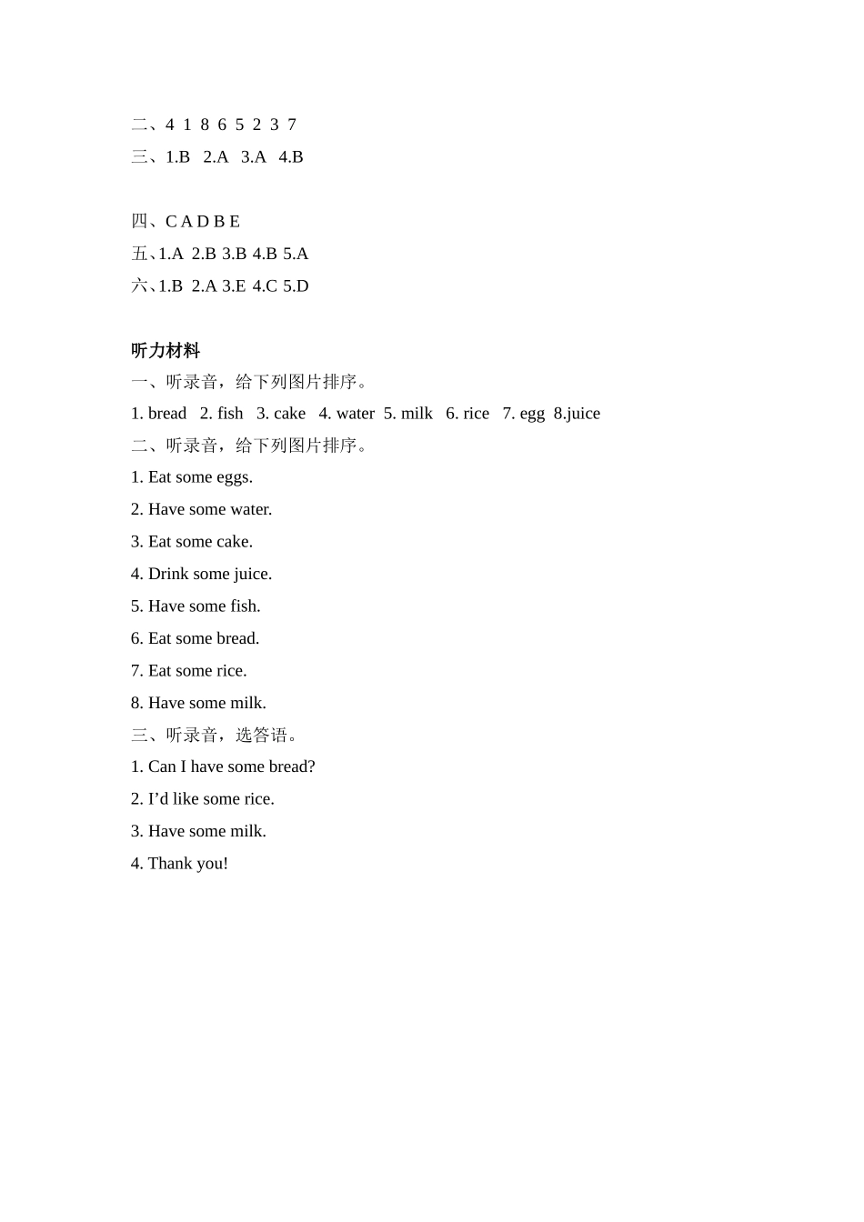 人教PEP版三年级英语上册Unit5PartB第二课时课时练含答案.doc_第3页