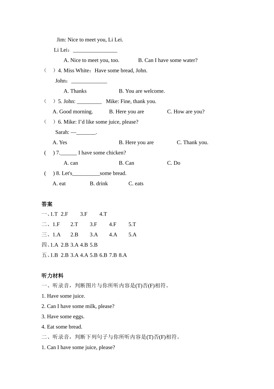 人教PEP版三年级英语上册Unit5PartB第一课时课时练含答案.doc_第2页