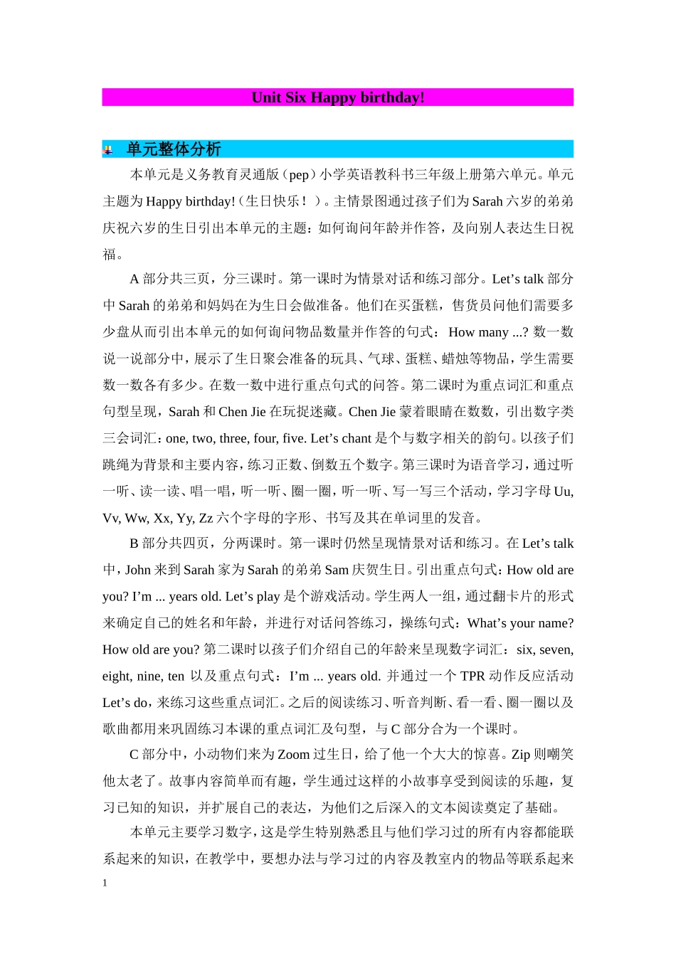 人教PEP版三年级英语上册Unit6Happybirthday!单元概述与课时安排教案.doc_第1页