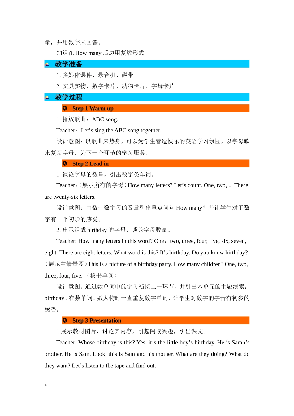 人教PEP版三年级英语上册Unit6Happybirthday!第1课时教案.doc_第2页