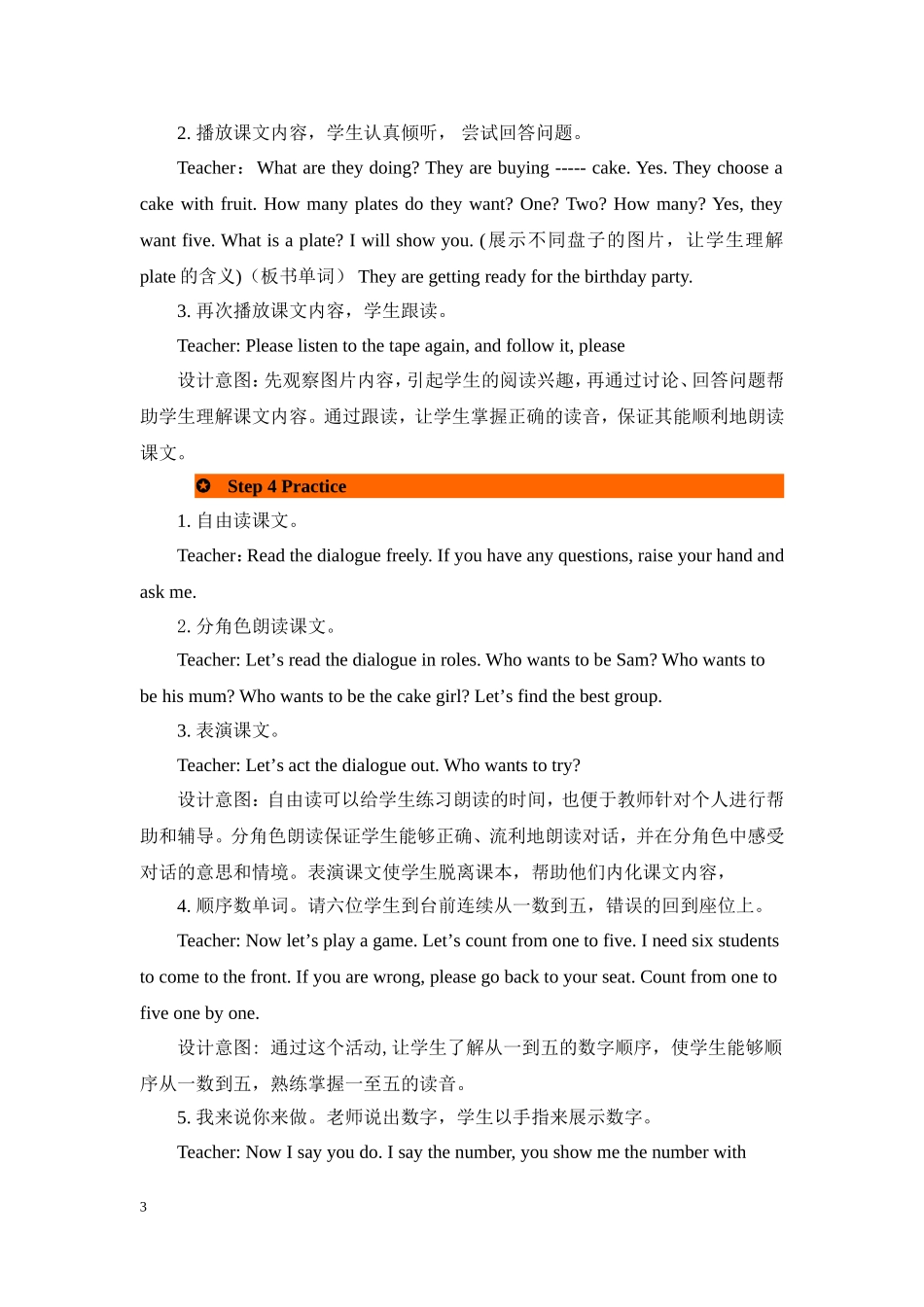 人教PEP版三年级英语上册Unit6Happybirthday!第1课时教案.doc_第3页