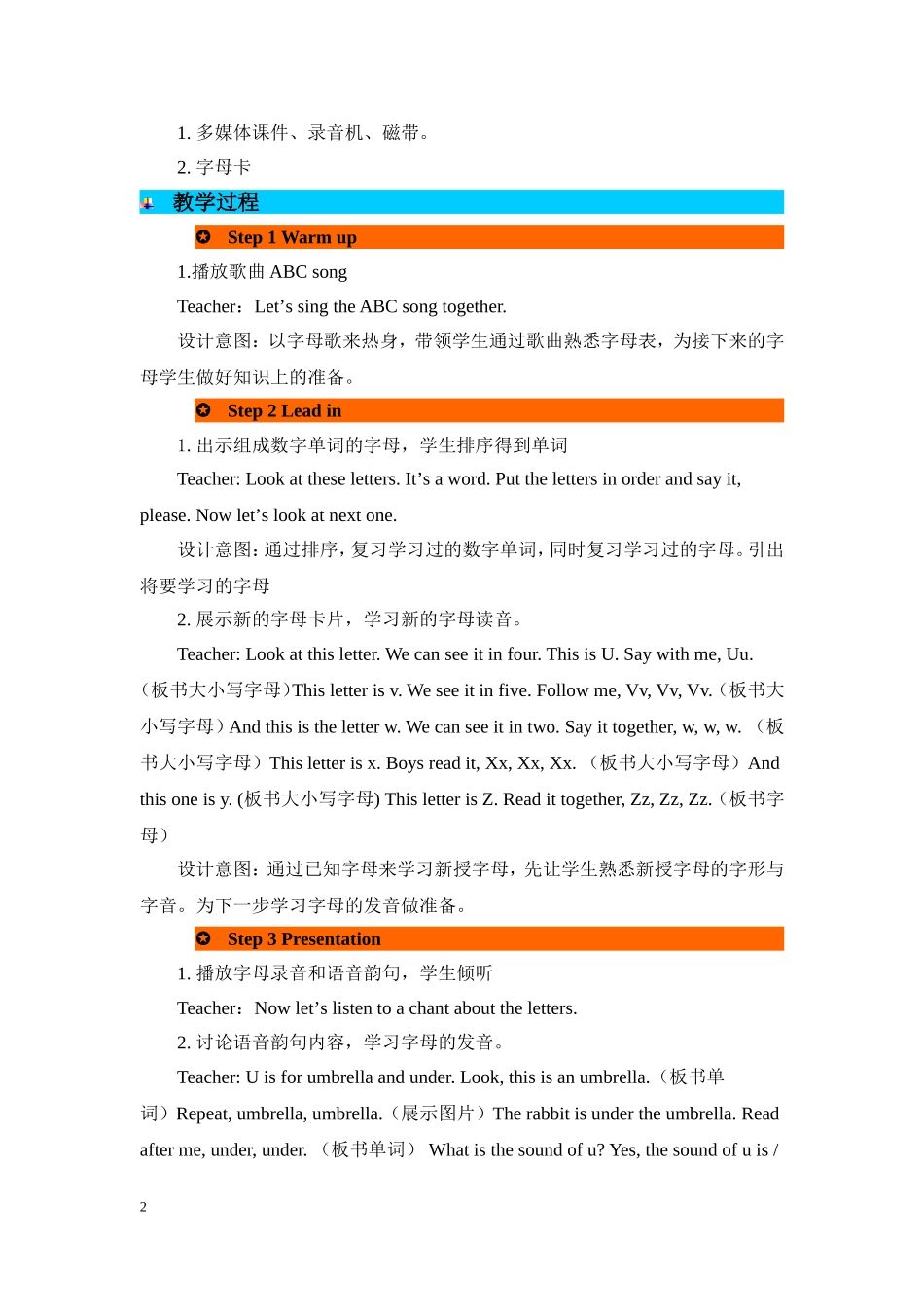 人教PEP版三年级英语上册Unit6Happybirthday!第3课时教案.doc_第2页