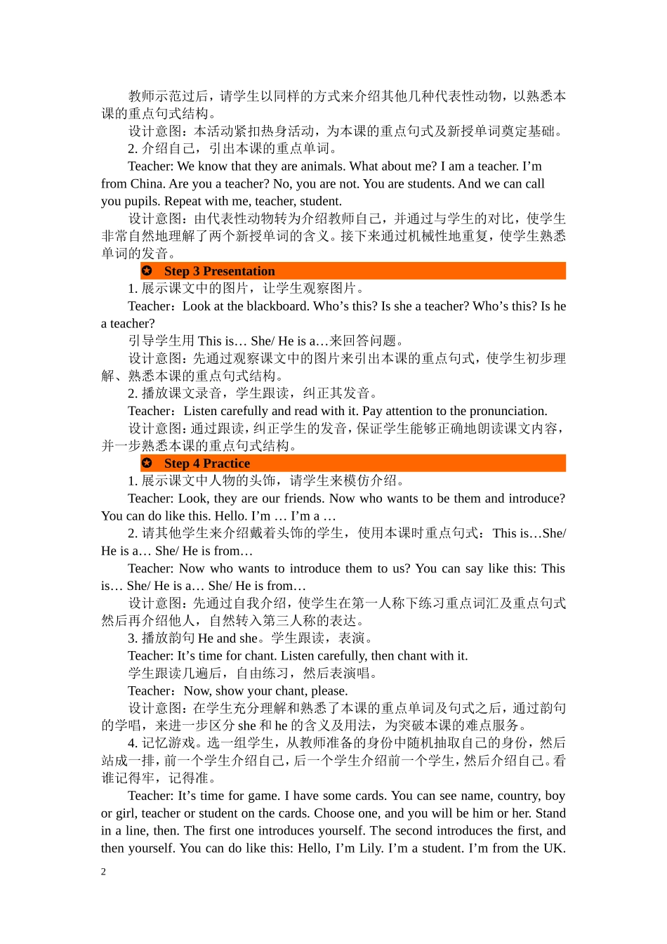 人教PEP版三年级英语下册Unit1第五课时教案.doc_第2页