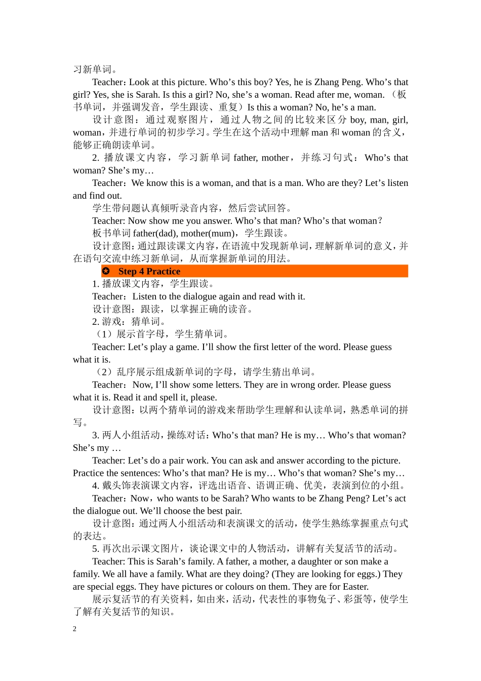 人教PEP版三年级英语下册Unit2第二课时教案.doc_第2页