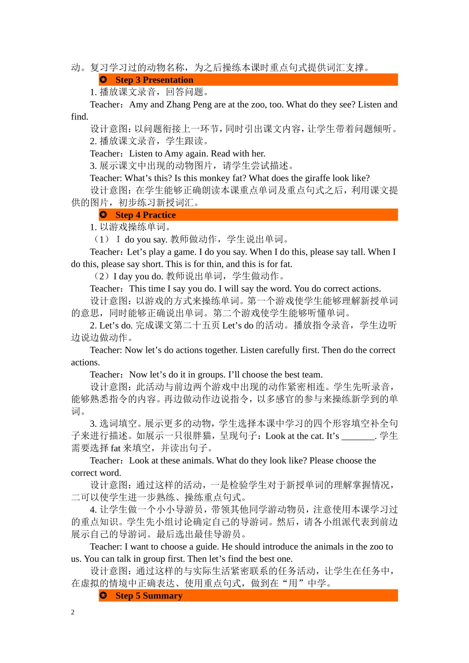 人教PEP版三年级英语下册Unit3第二课时教案.doc_第2页