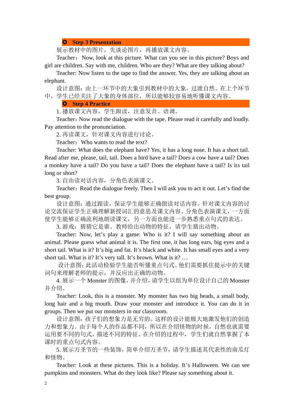 人教PEP版三年级英语下册Unit3第四课时教案.doc_第2页