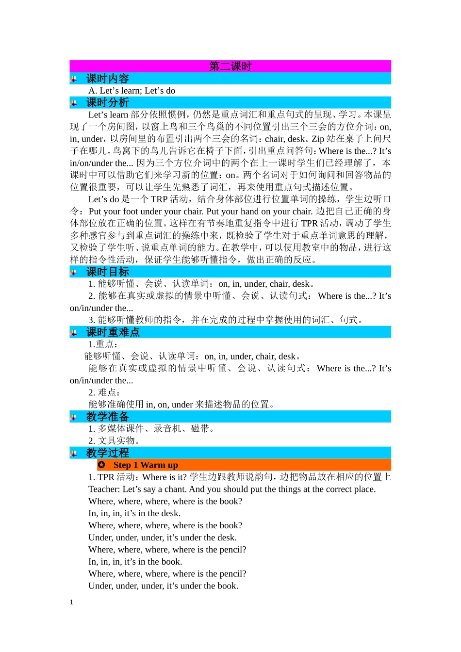 人教PEP版三年级英语下册Unit4第二课时教案.doc_第1页
