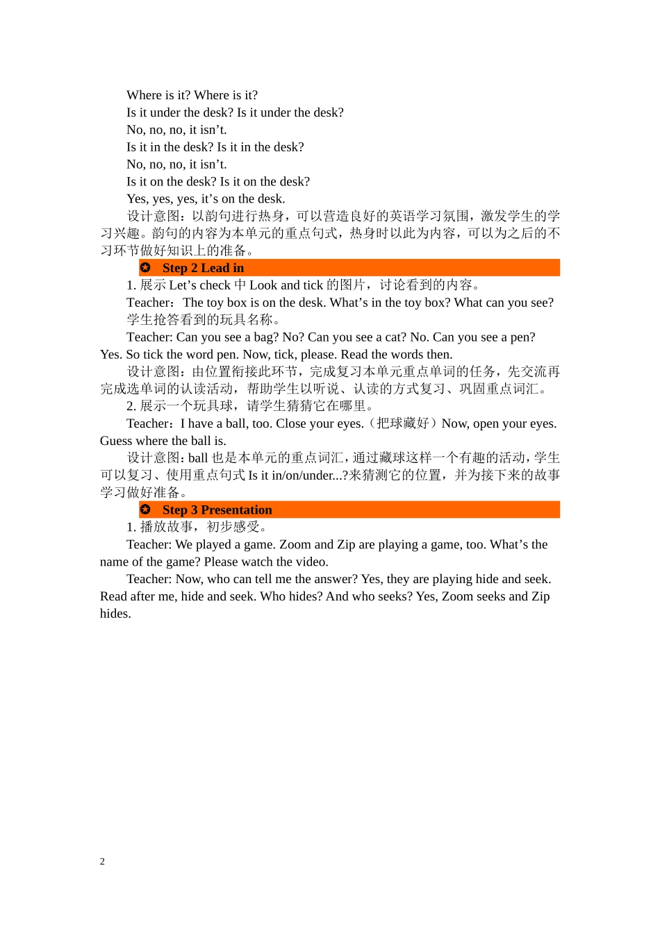 人教PEP版三年级英语下册Unit4第六课时教案.doc_第2页