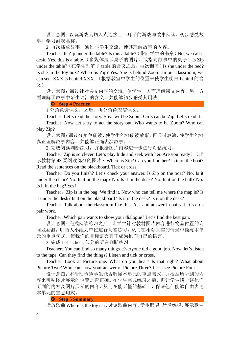 人教PEP版三年级英语下册Unit4第六课时教案.doc_第3页
