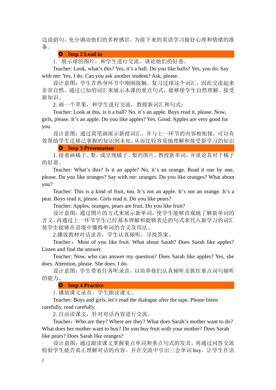 人教PEP版三年级英语下册Unit5第一课时教案.doc_第2页