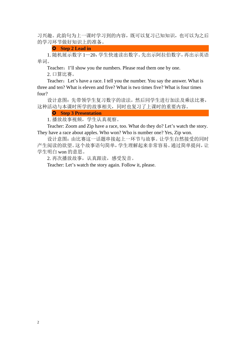 人教PEP版三年级英语下册Unit6第六课时教案.doc_第2页