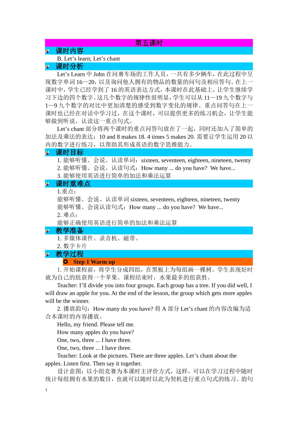 人教PEP版三年级英语下册Unit6第五课时教案.doc_第1页