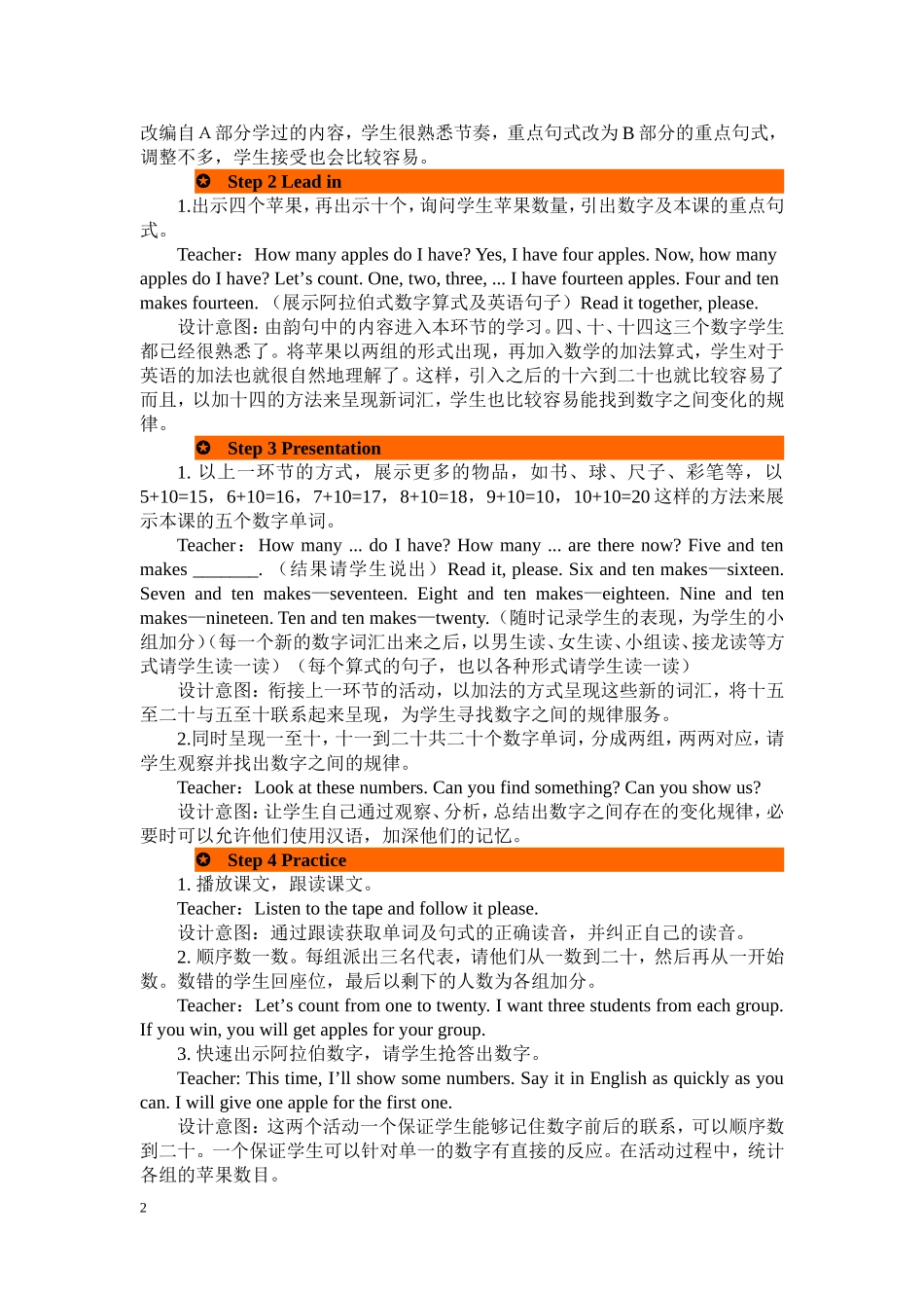 人教PEP版三年级英语下册Unit6第五课时教案.doc_第2页