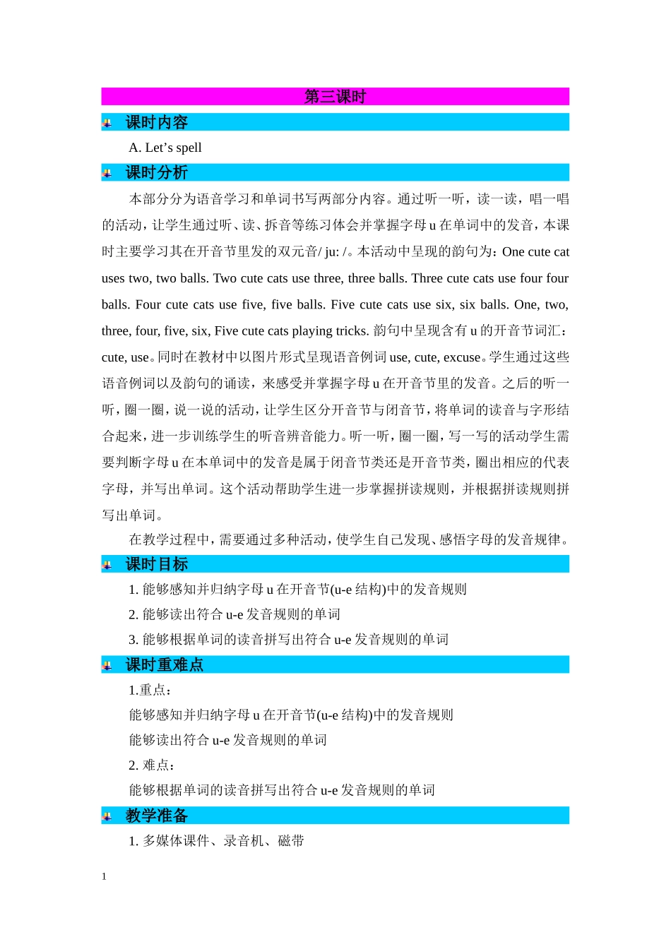 人教PEP版四年级英语上册Unit4第3课时教案.doc_第1页