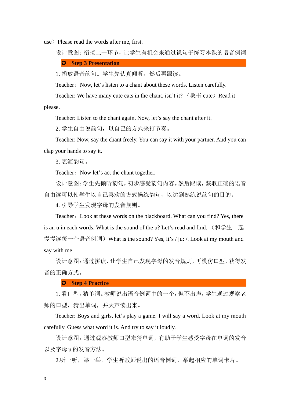 人教PEP版四年级英语上册Unit4第3课时教案.doc_第3页
