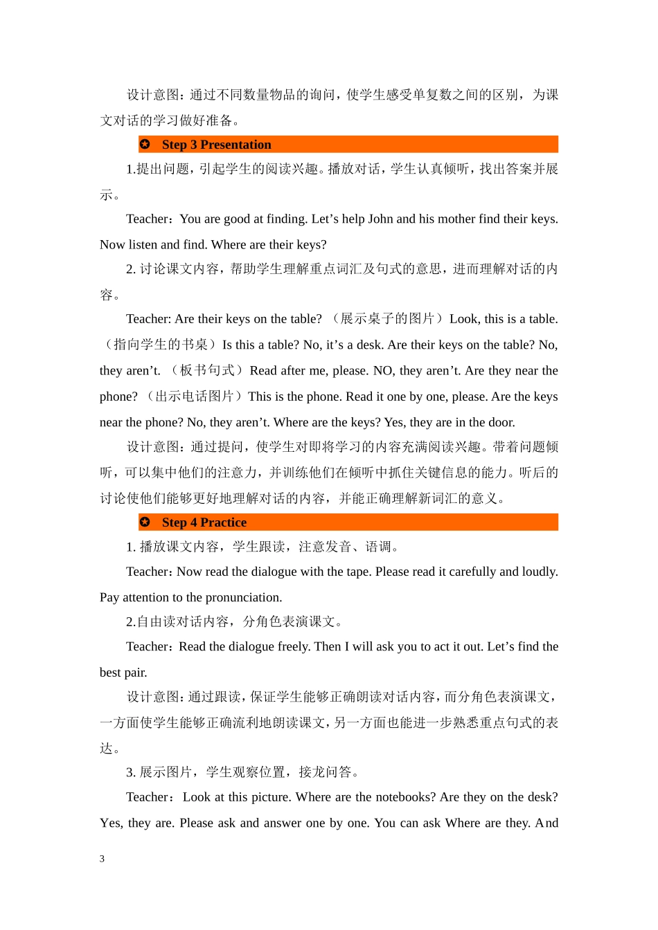 人教PEP版四年级英语上册Unit4第4课时教案.doc_第3页