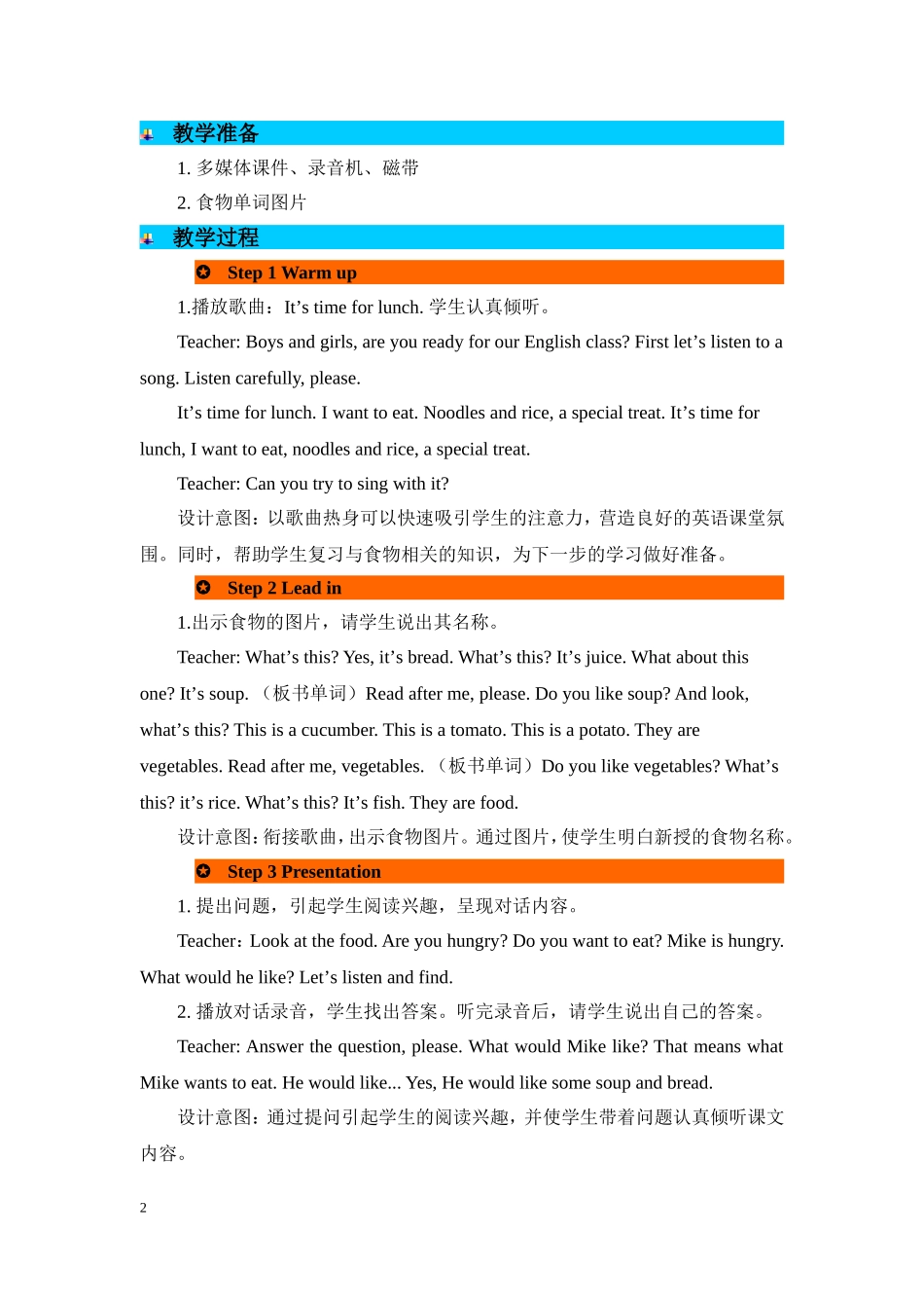人教PEP版四年级英语上册Unit5第1课时教案.doc_第2页