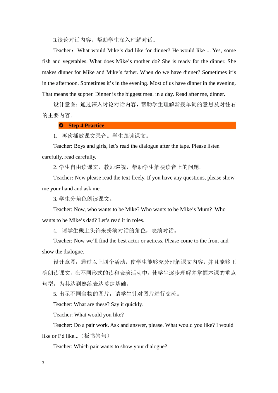 人教PEP版四年级英语上册Unit5第1课时教案.doc_第3页