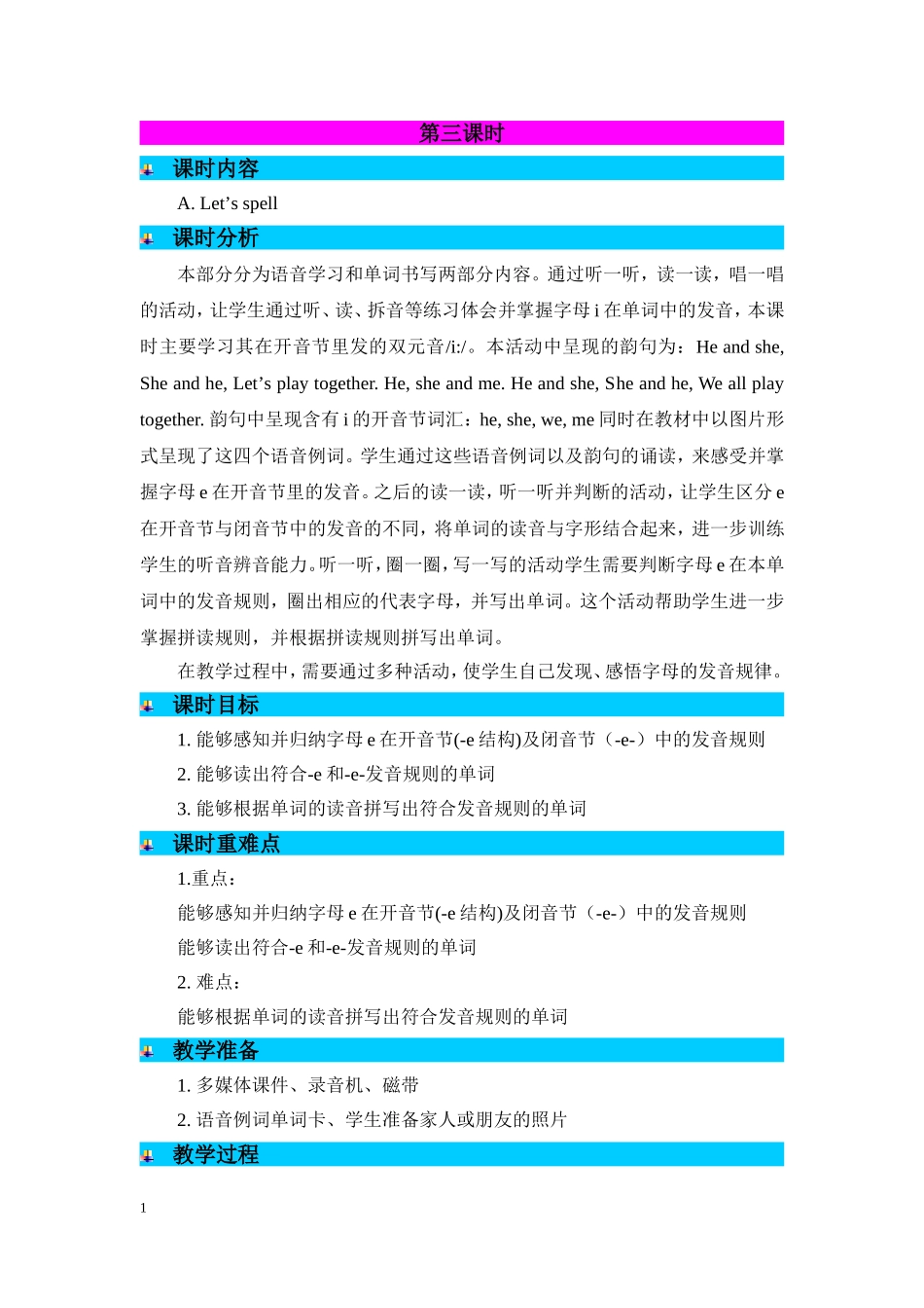 人教PEP版四年级英语上册Unit5第3课时教案.doc_第1页
