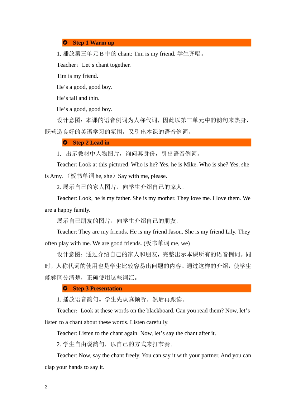 人教PEP版四年级英语上册Unit5第3课时教案.doc_第2页