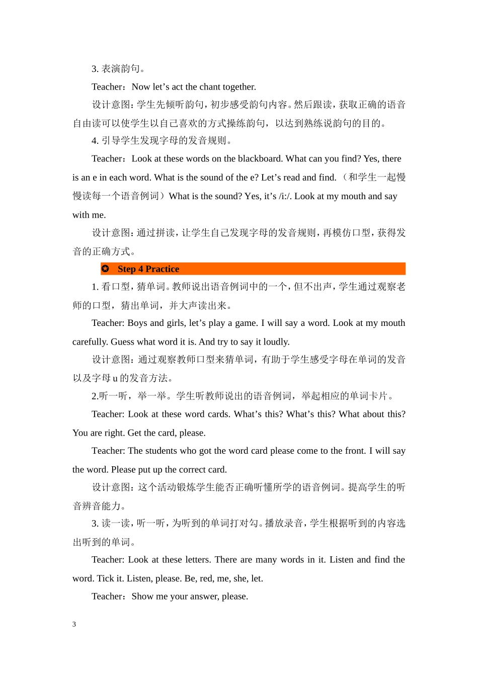 人教PEP版四年级英语上册Unit5第3课时教案.doc_第3页