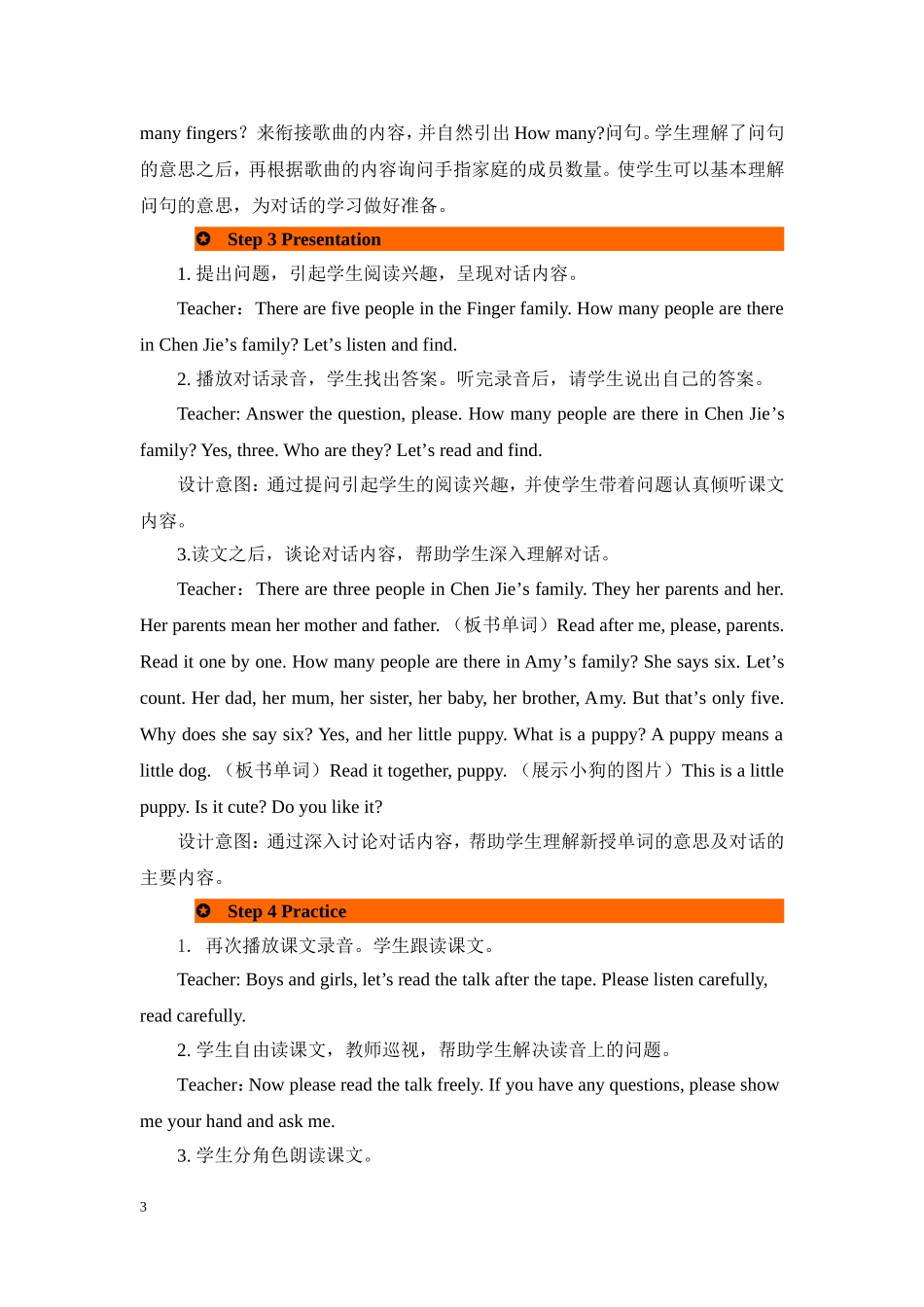人教PEP版四年级英语上册Unit6第1课时教案.doc_第3页