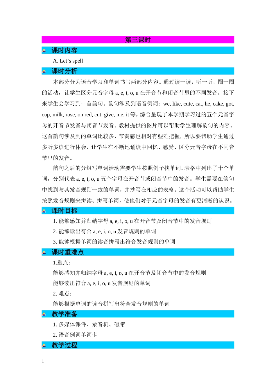 人教PEP版四年级英语上册Unit6第3课时教案.doc_第1页
