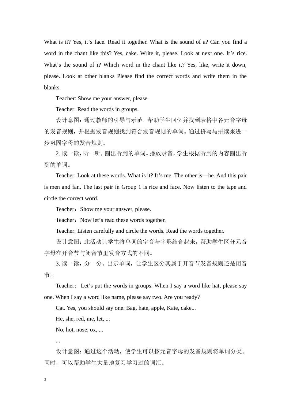 人教PEP版四年级英语上册Unit6第3课时教案.doc_第3页