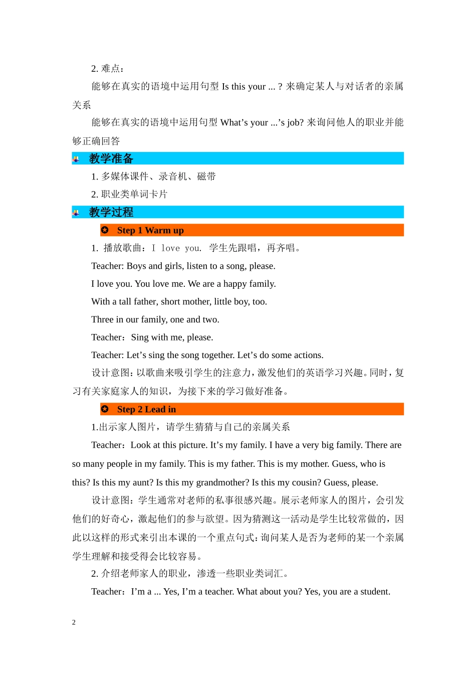 人教PEP版四年级英语上册Unit6第4课时教案.doc_第2页
