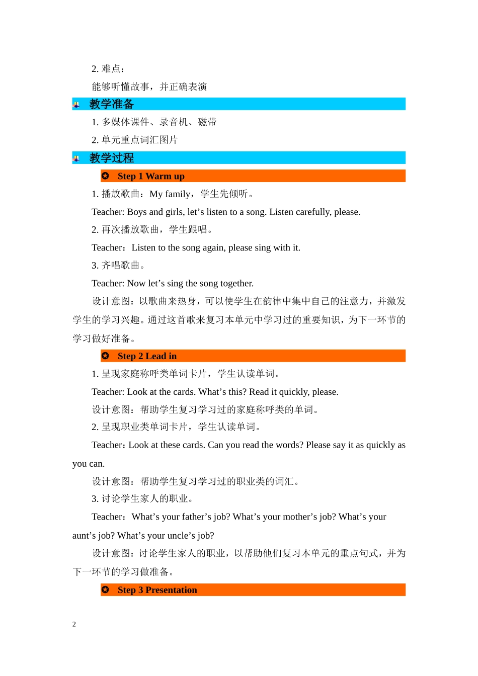 人教PEP版四年级英语上册Unit6第6课时教案.doc_第2页