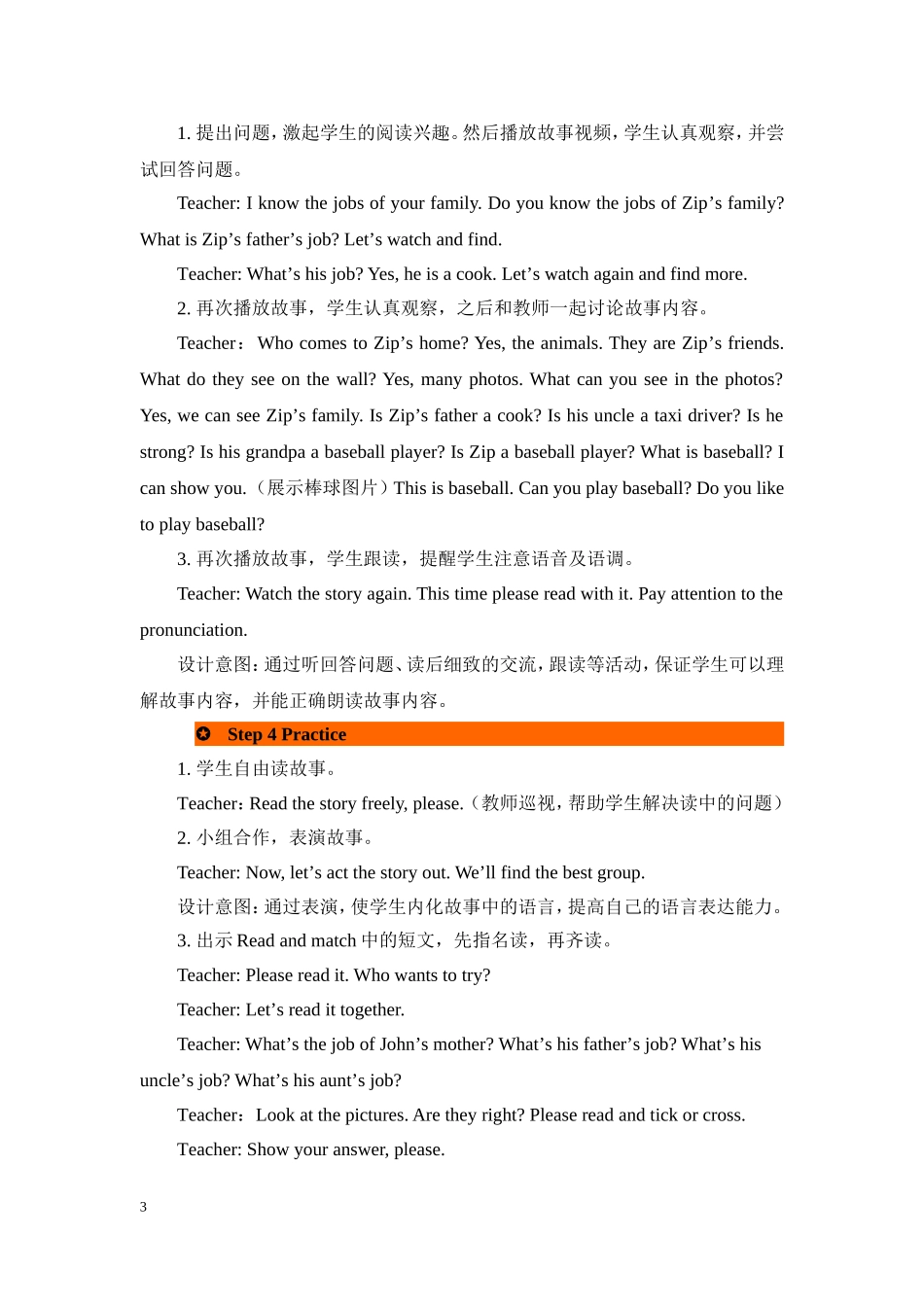人教PEP版四年级英语上册Unit6第6课时教案.doc_第3页