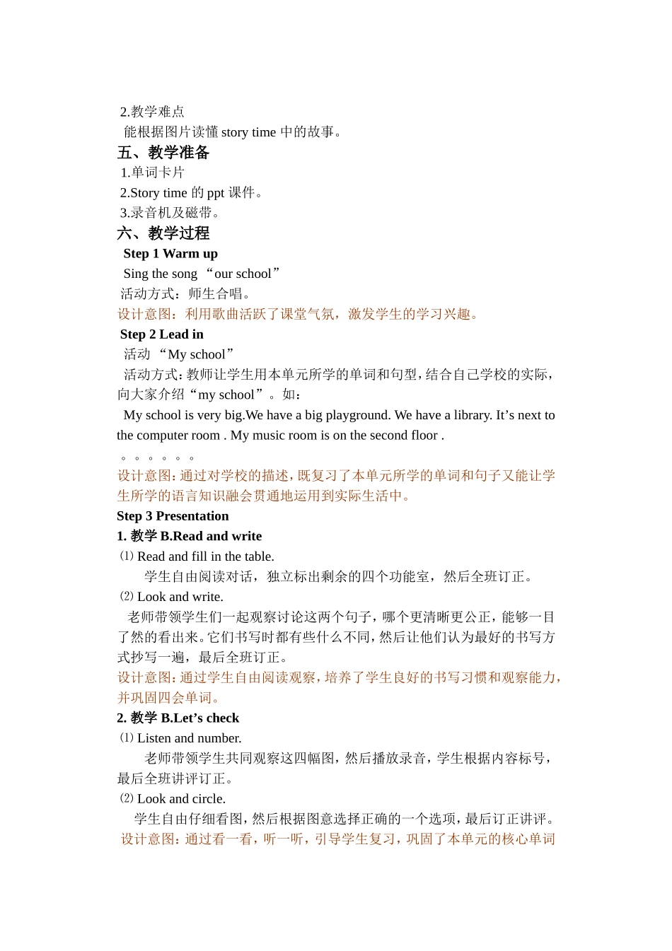 人教PEP版四年级英语下册Unit1第六课时教案.doc_第2页