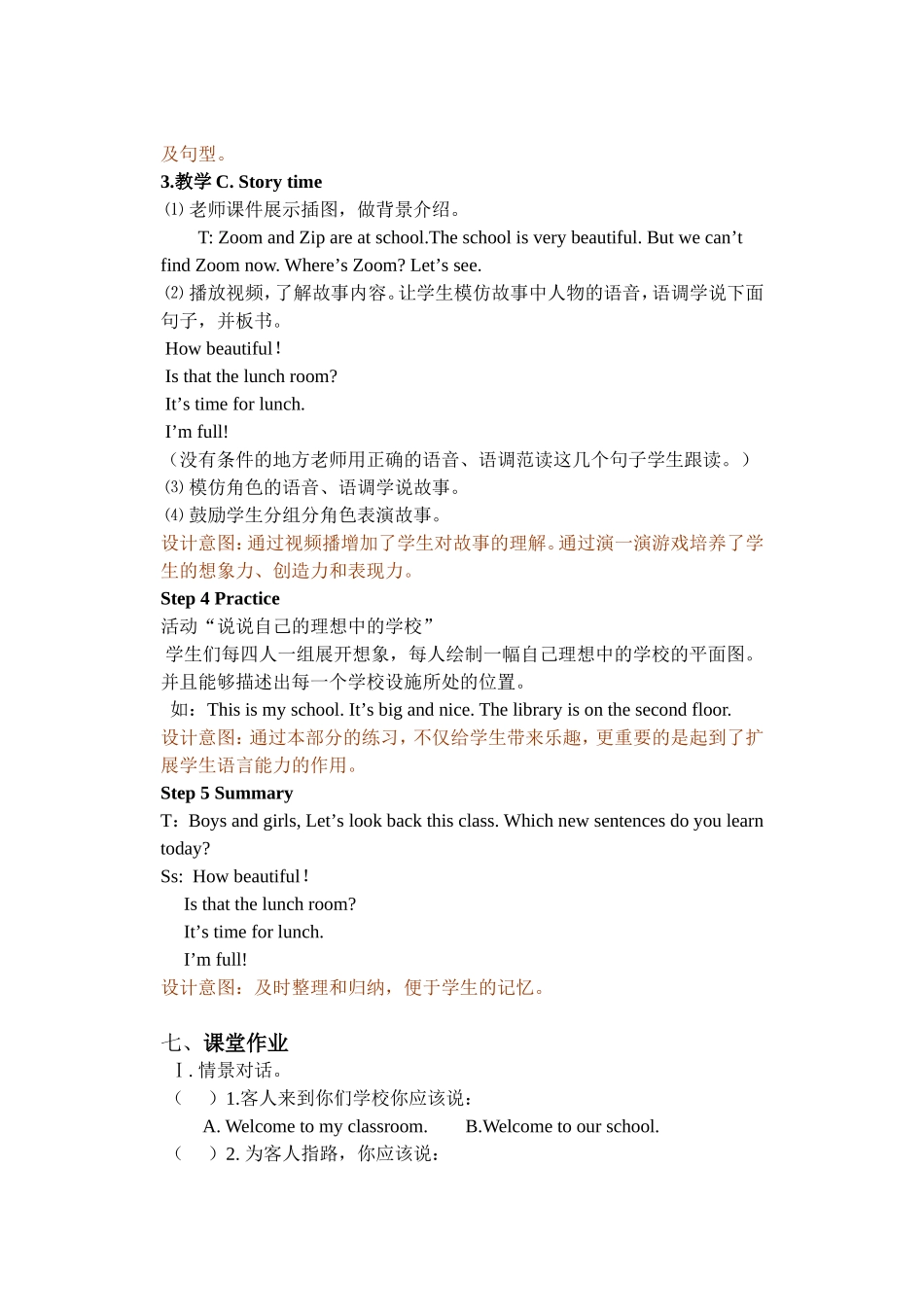 人教PEP版四年级英语下册Unit1第六课时教案.doc_第3页