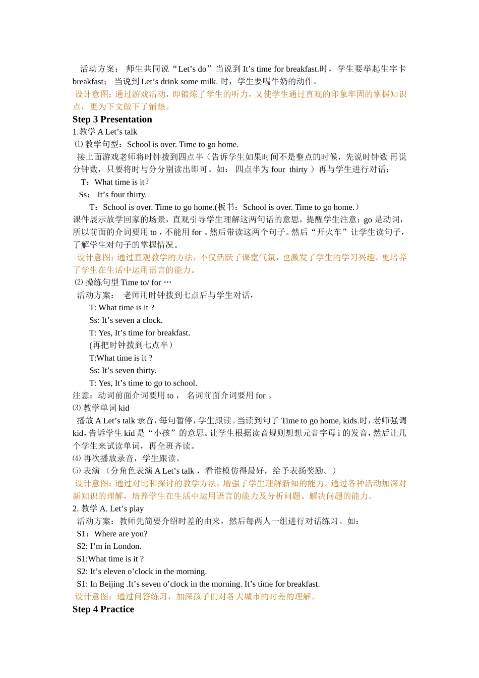 人教PEP版四年级英语下册Unit2第二课时教案.doc_第2页