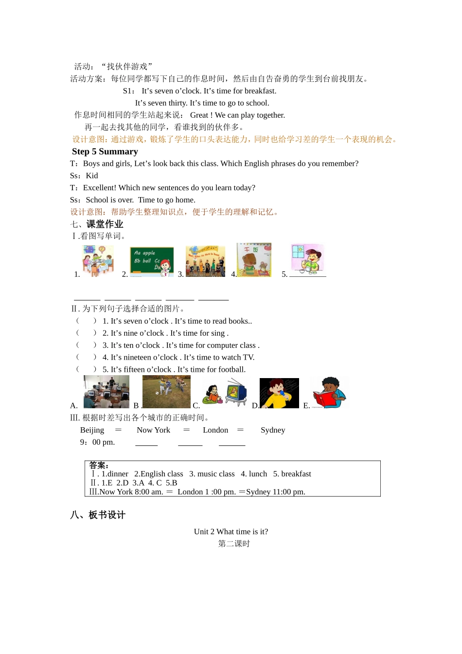 人教PEP版四年级英语下册Unit2第二课时教案.doc_第3页