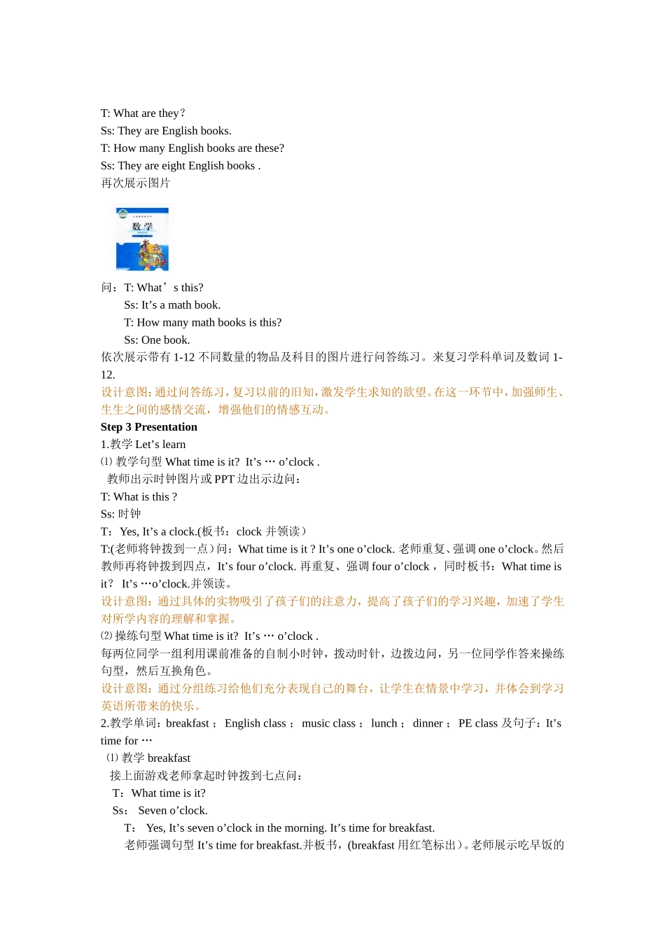 人教PEP版四年级英语下册Unit2第一课时教案.doc_第2页