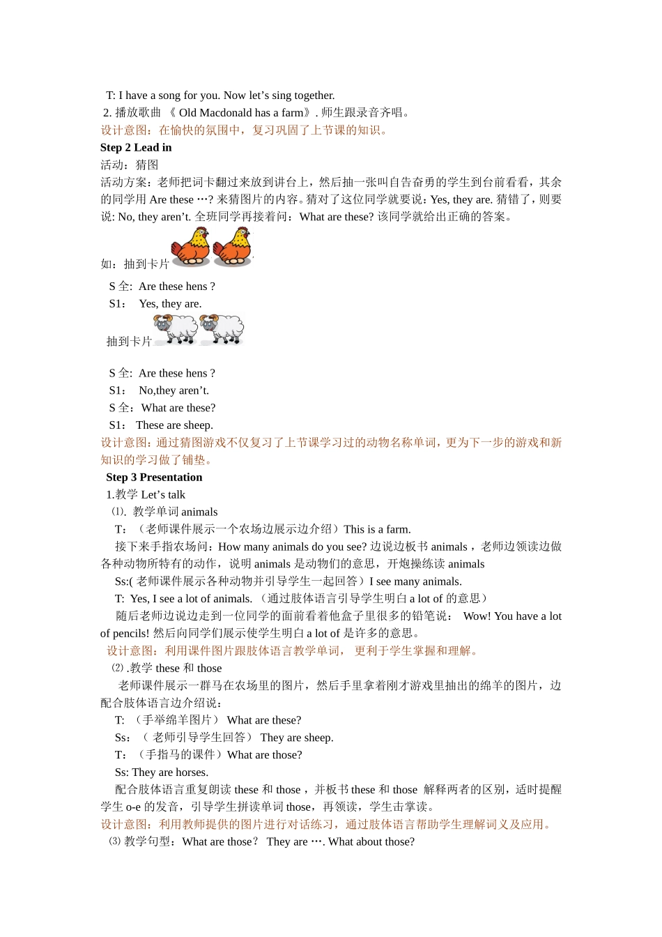 人教PEP版四年级英语下册Unit4第五课时教案.doc_第2页