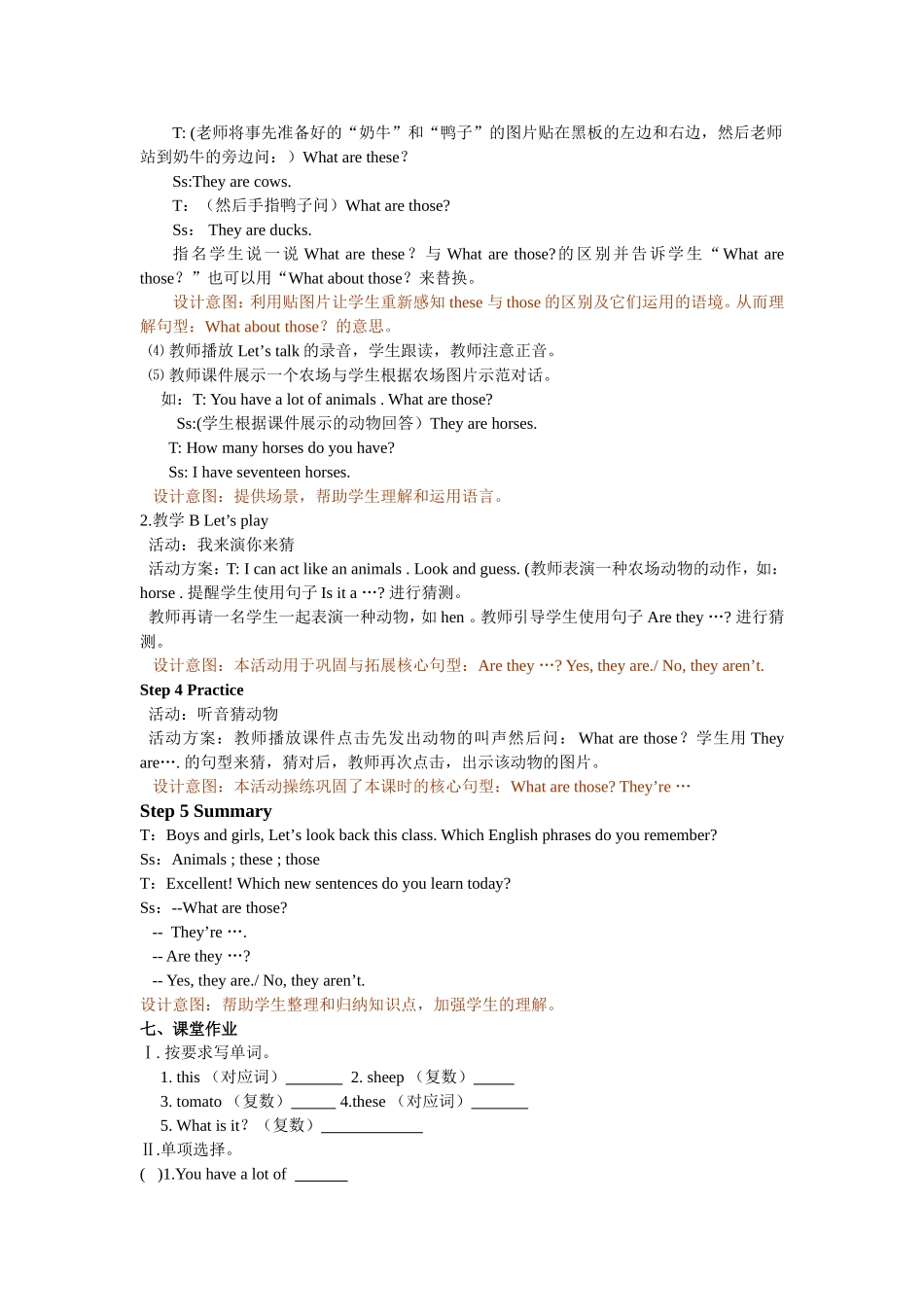 人教PEP版四年级英语下册Unit4第五课时教案.doc_第3页