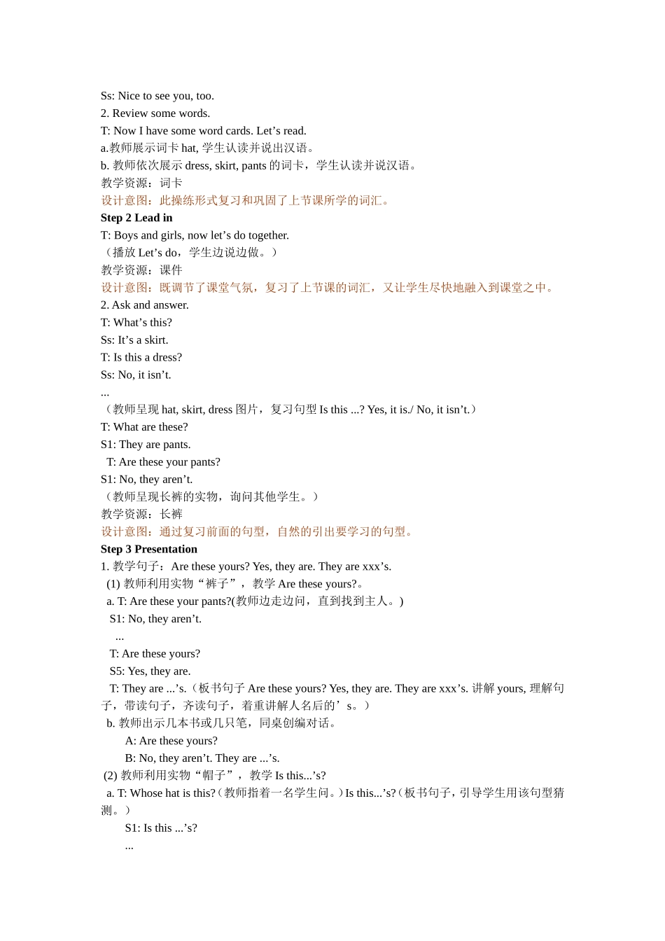 人教PEP版四年级英语下册Unit5第二课时教案.doc_第2页