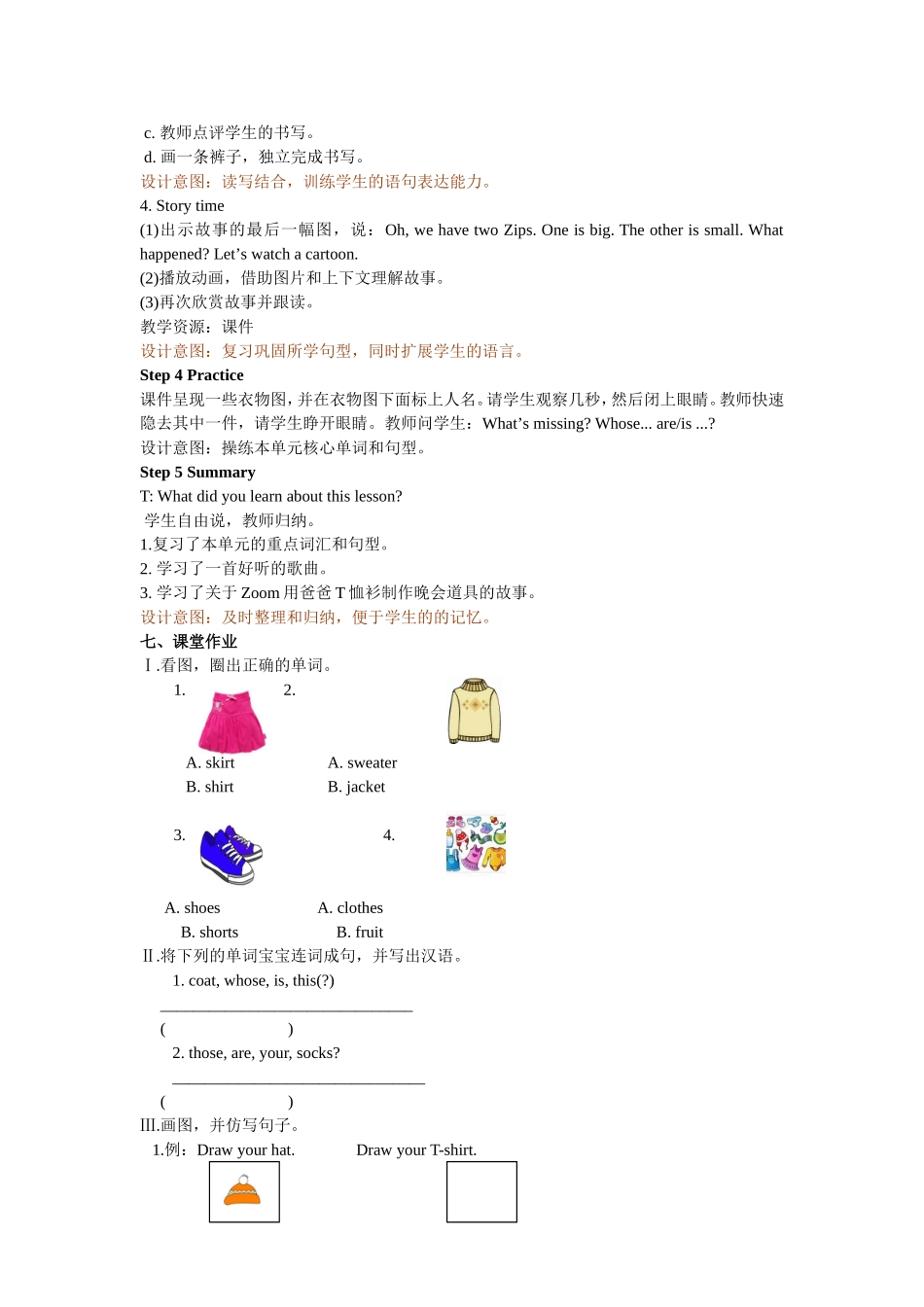 人教PEP版四年级英语下册Unit5第六课时教案.doc_第3页