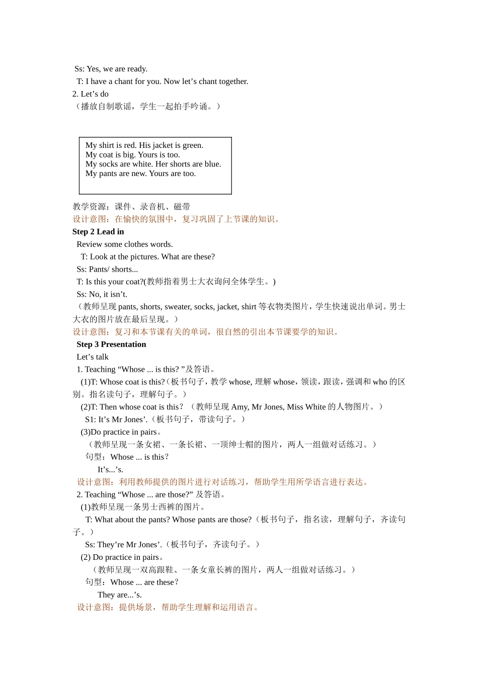 人教PEP版四年级英语下册Unit5第五课时教案.doc_第2页
