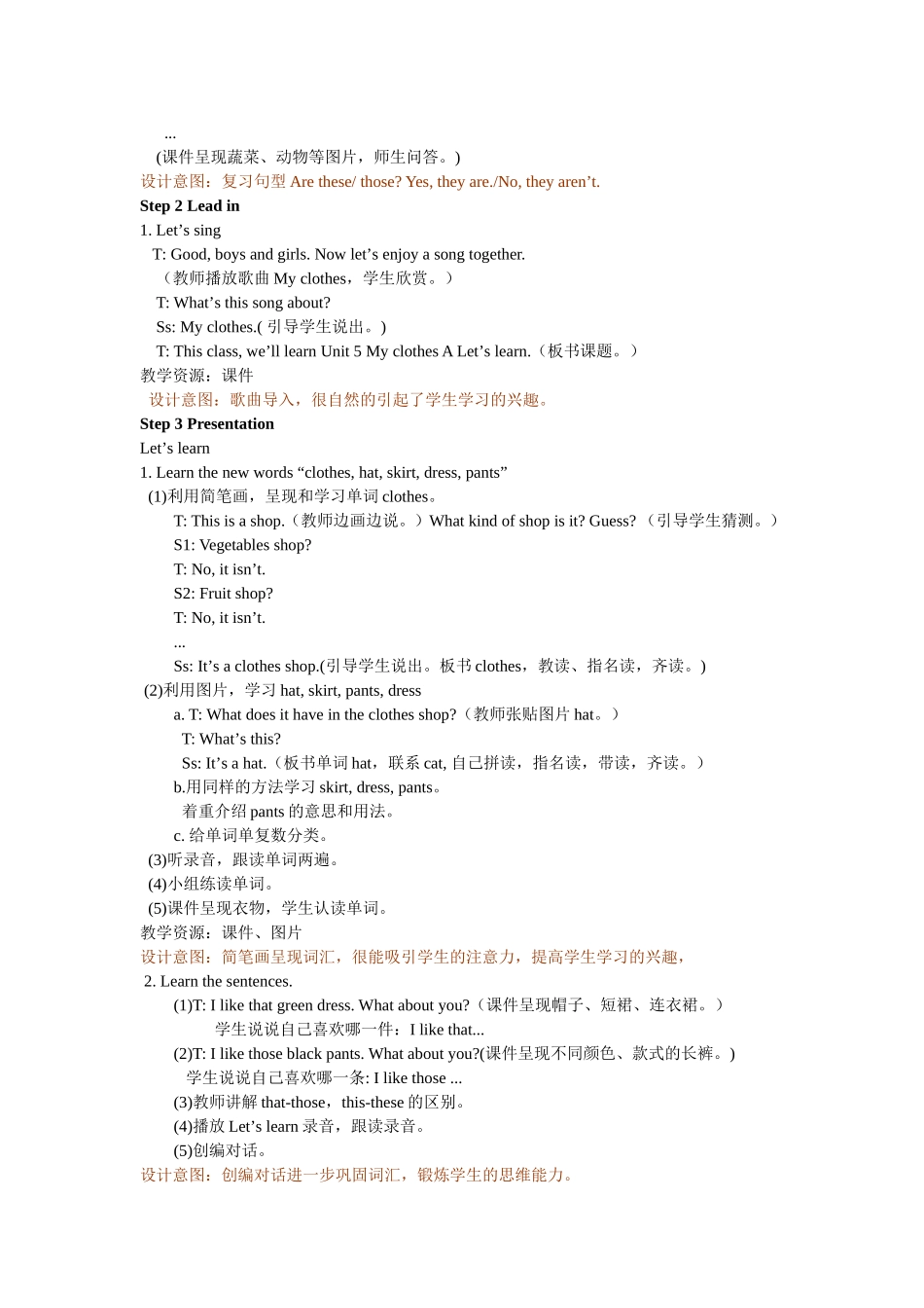人教PEP版四年级英语下册Unit5第一课时教案.doc_第2页
