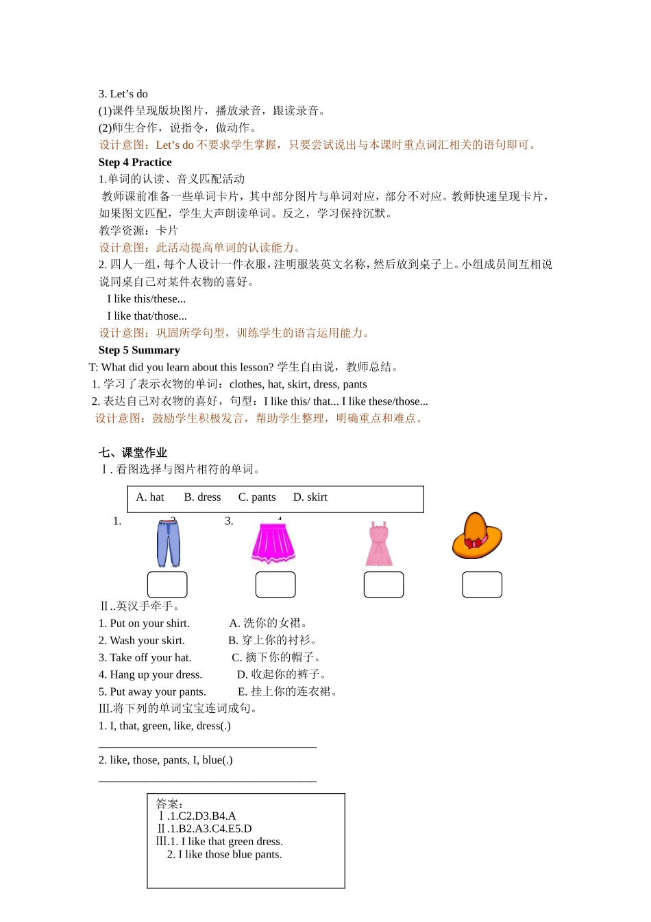人教PEP版四年级英语下册Unit5第一课时教案.doc_第3页