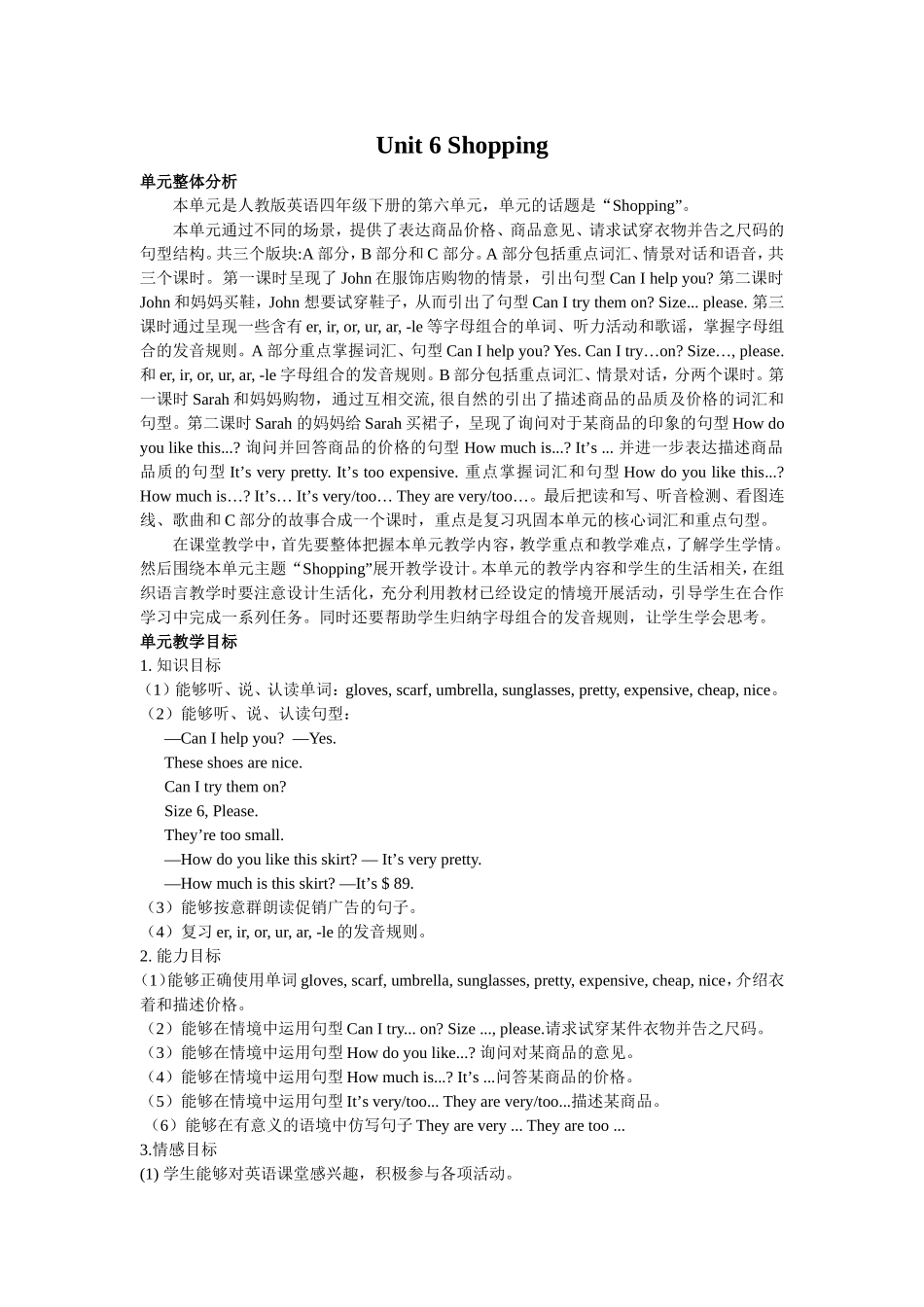 人教PEP版四年级英语下册Unit6单元概述与课时安排教案.doc_第1页